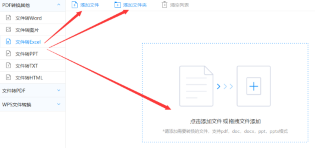 乐投体育官网下载使用讲解 - 选择文件格式